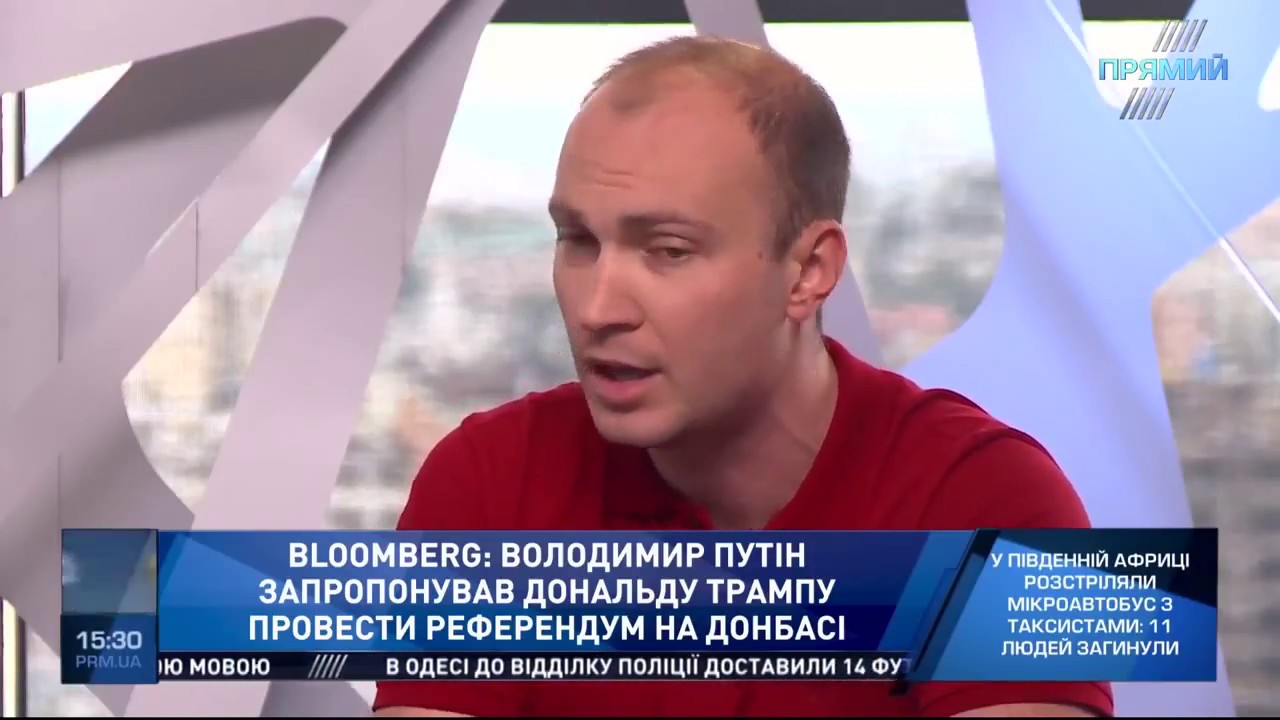 Андрей Бузаров про встречу Трампа с Путиным и предложение провести референдум на Донбассе
