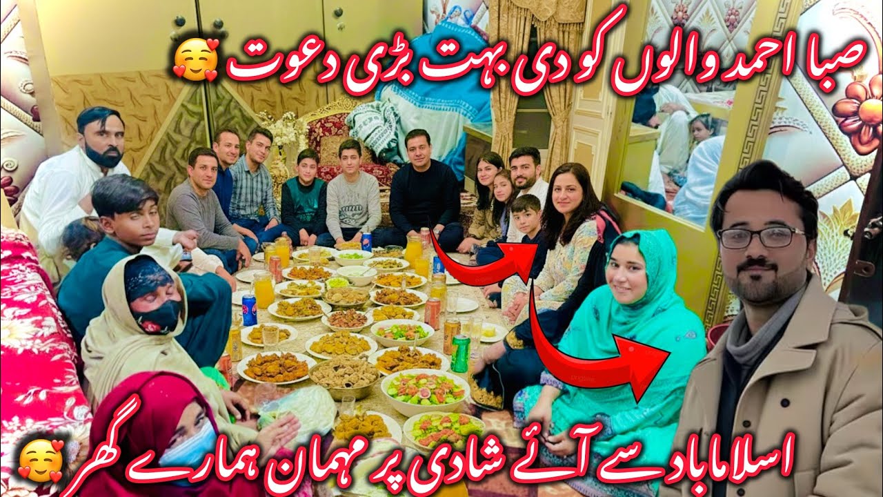 Saba Ahmad Walo Ko Di Apny Ghar Bohut Bary Dawat🥰||Islamabad Sy Ay Shadi Per Mehman Hmary Ghar❤️||