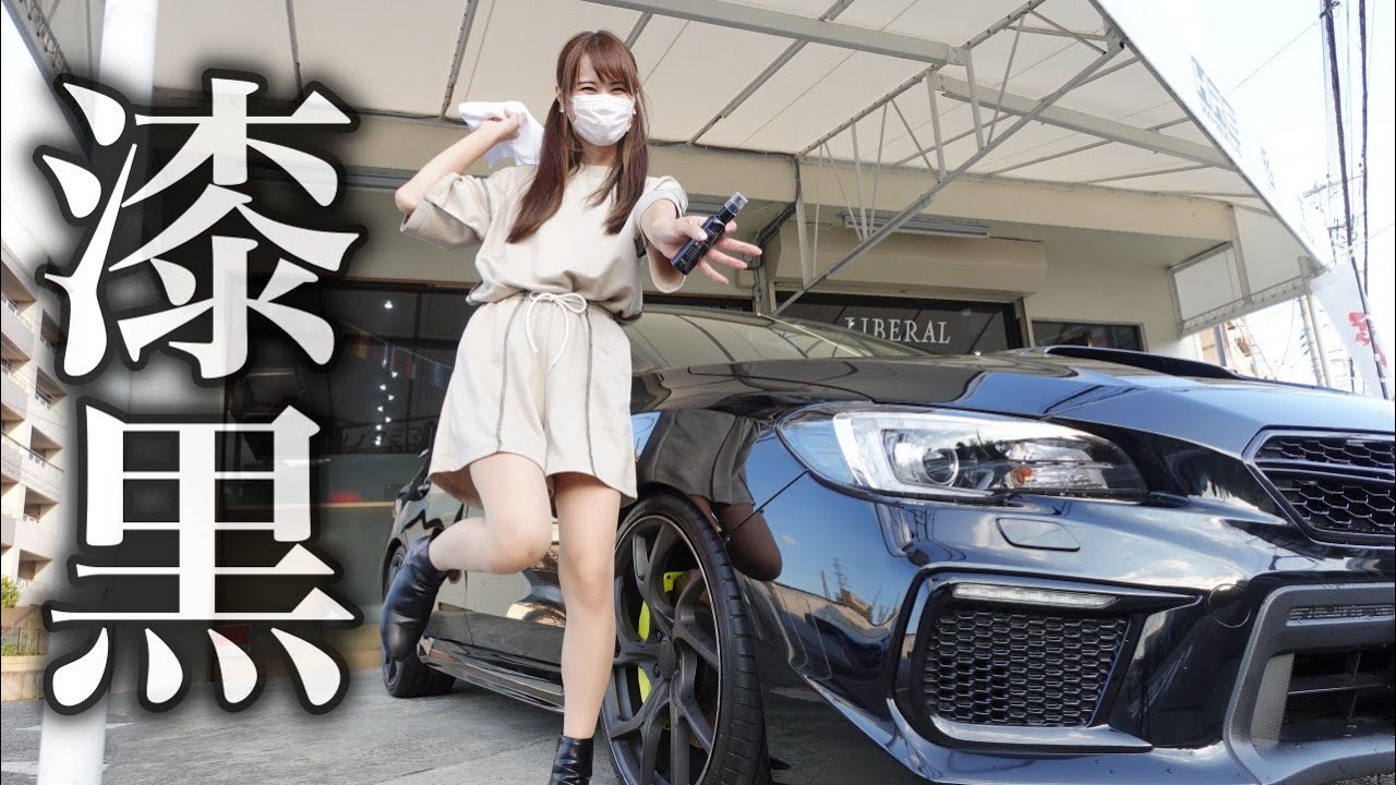 【超撥水でヌルテカ！】アマゾン人気コーティング ラクシアを使って愛車WRXSTIをヌルテカブラックにしてみました LUXIA スバル SUBARU 【車好き女子*あま猫】