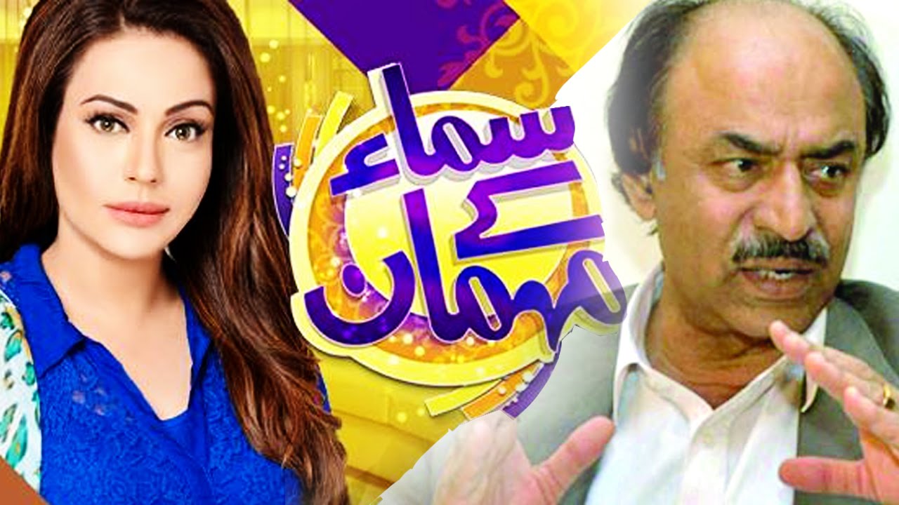 Nisar Khuhro Kay Saath | Samaa Kay Mehmaan – 01 Aug 2016
