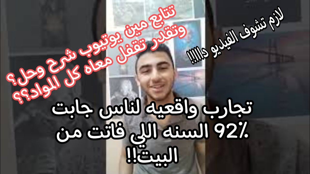 القنوات اللي تقدر تقفل معاها كل المواد مجانا علي اليوتيوب؟؟تجارب واقعيه !!
