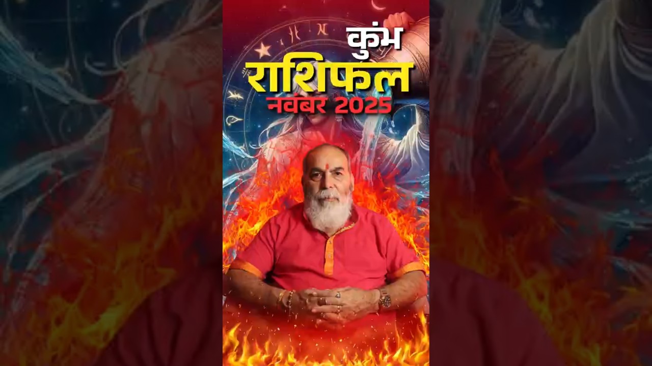 Kumbh Rashi Rashifal: November 2025... #astrology #rashifal