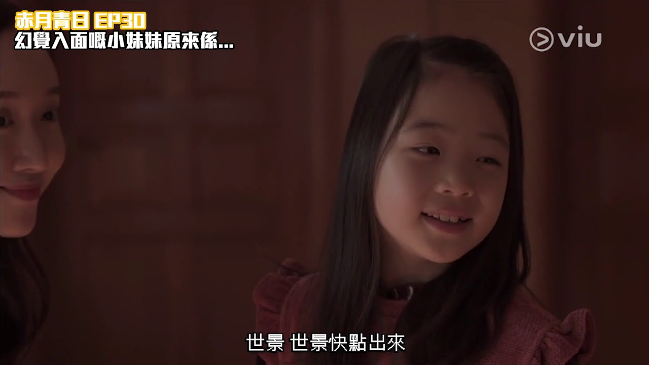 《赤月青日》【催眠終於搵到答案】