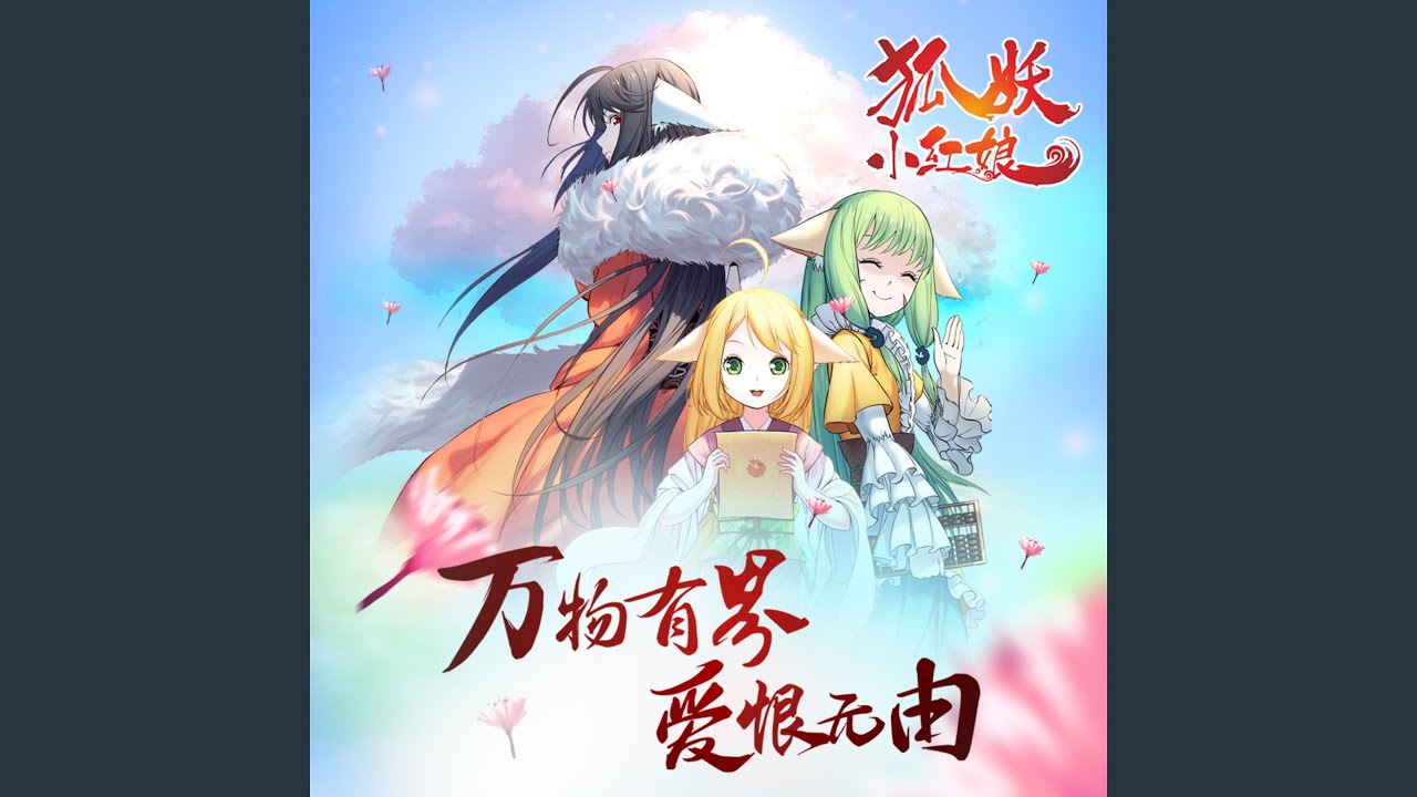 若当来世