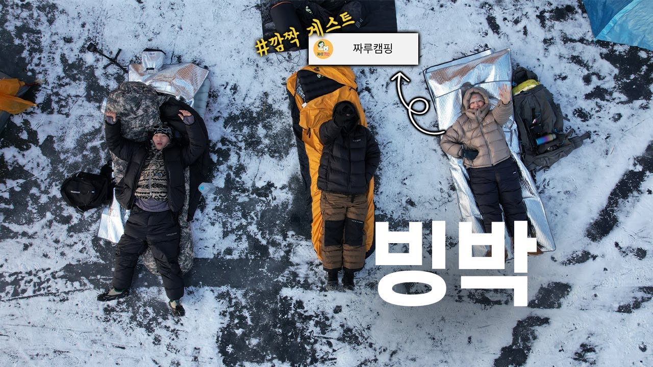 홍천 배바위 빙박 200% 즐기는 방법 대공개
