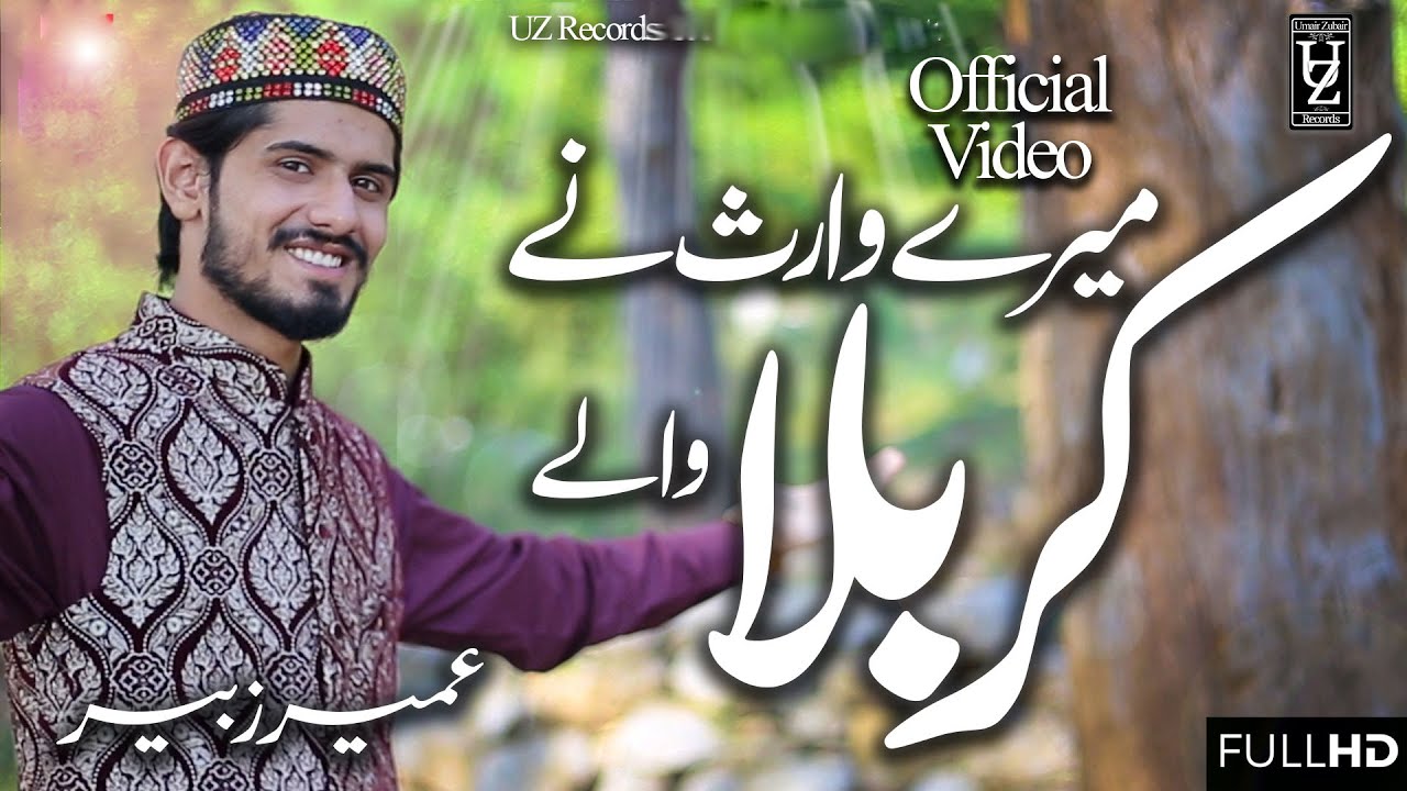 Mery Waris Nay Karbala Waly - Umair Zubair -  New Official Video 2019/20