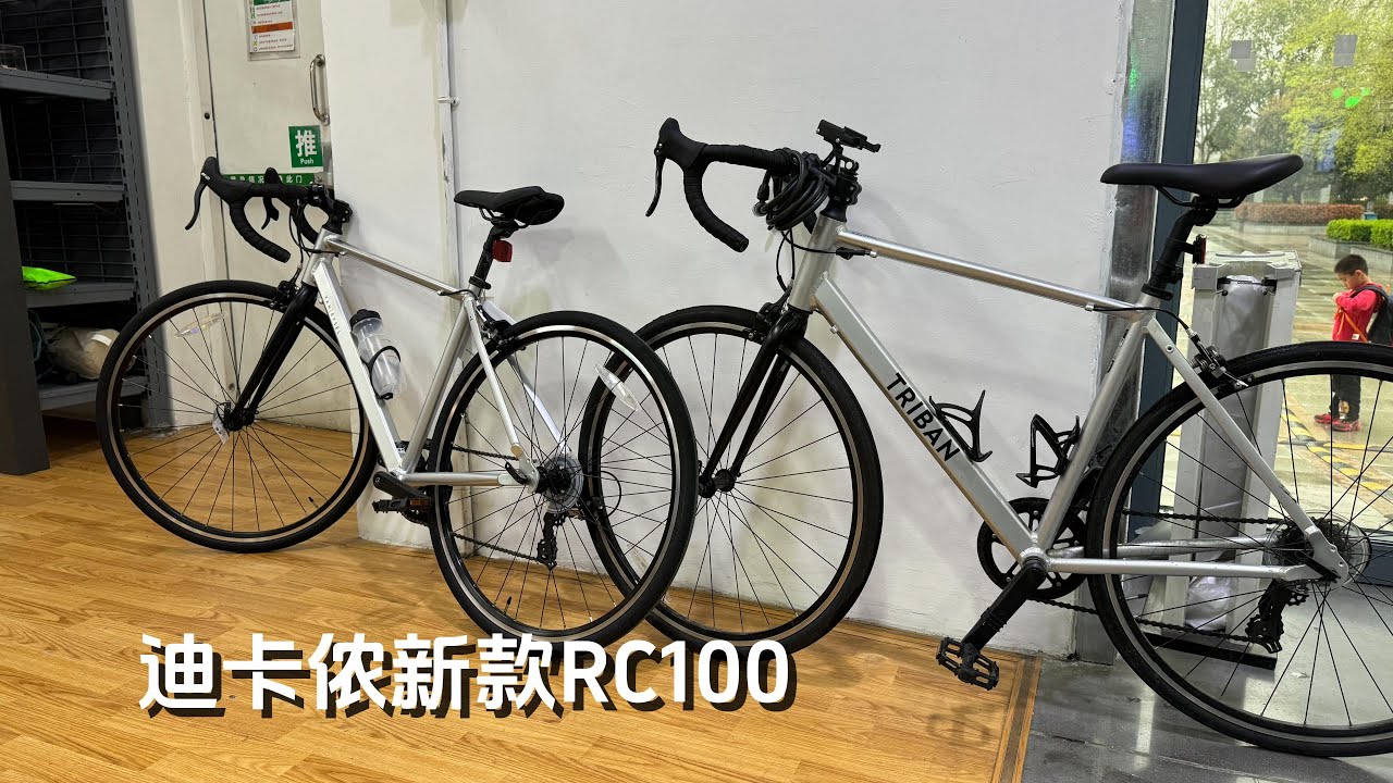 这下没缺点！迪卡侬新款RC100公路车试骑