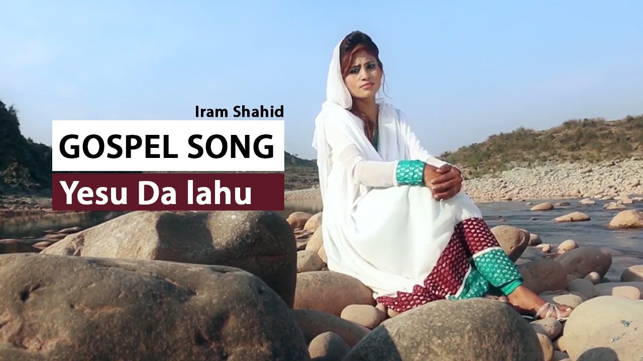 Yasu Da Lahu by Iram Shahid - New Masihi Geet