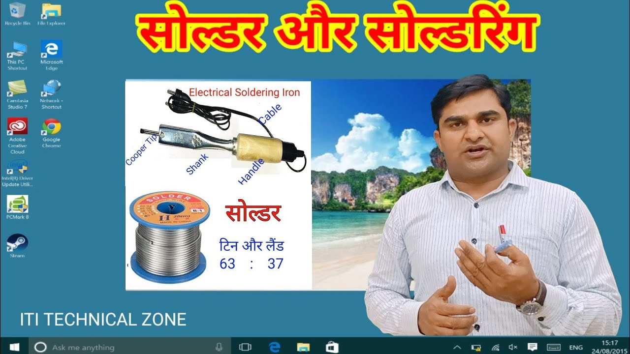 Solder & Soldering // How to use of Solder// Flux // Soldering Iron 💥 सोल्डर और सोल्डरिंग