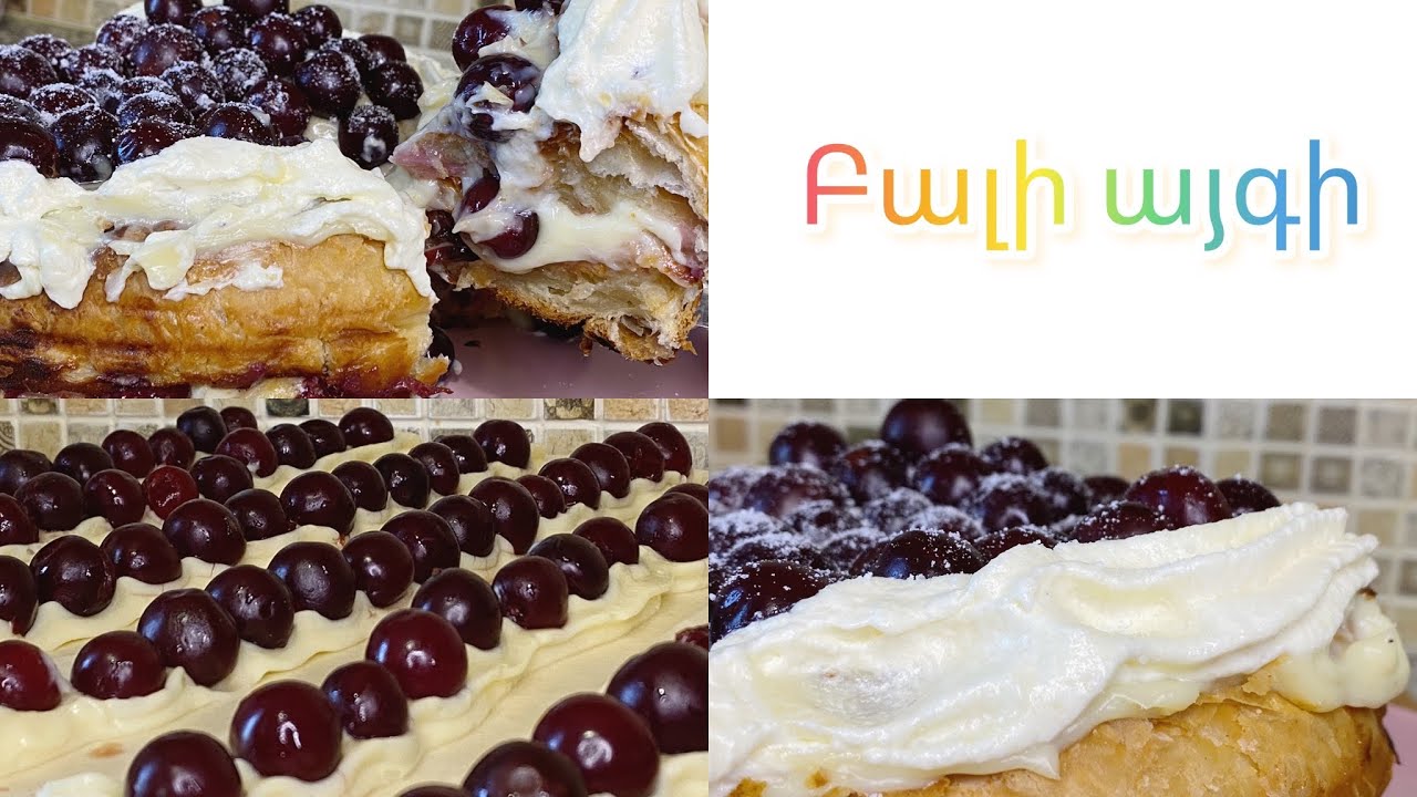 Ջազզվեի #բալիայգին/ Բալով պիրոգ/ Вишневый #пирог/ Cherry #cake