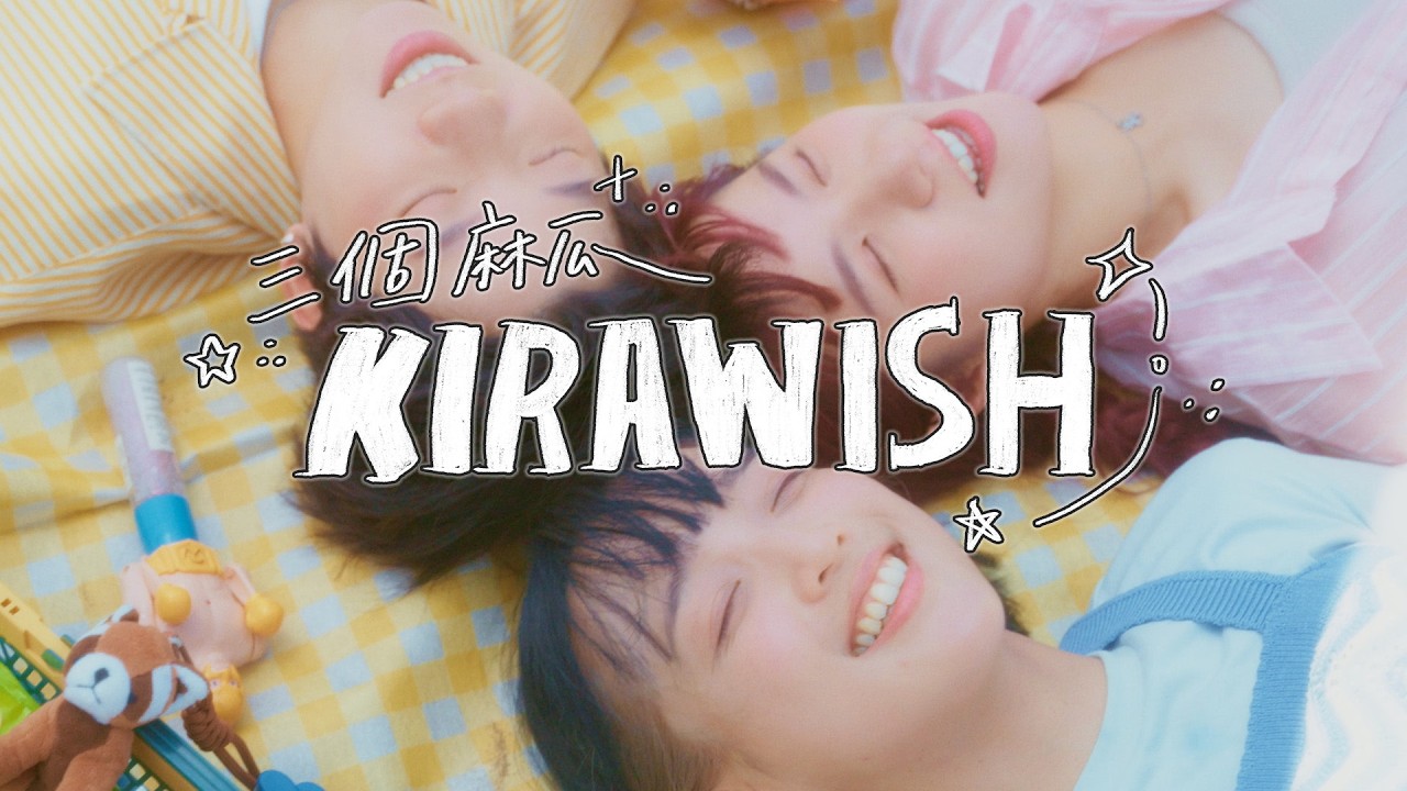 Three Muggles - KIRA WISH (Official Music Video)