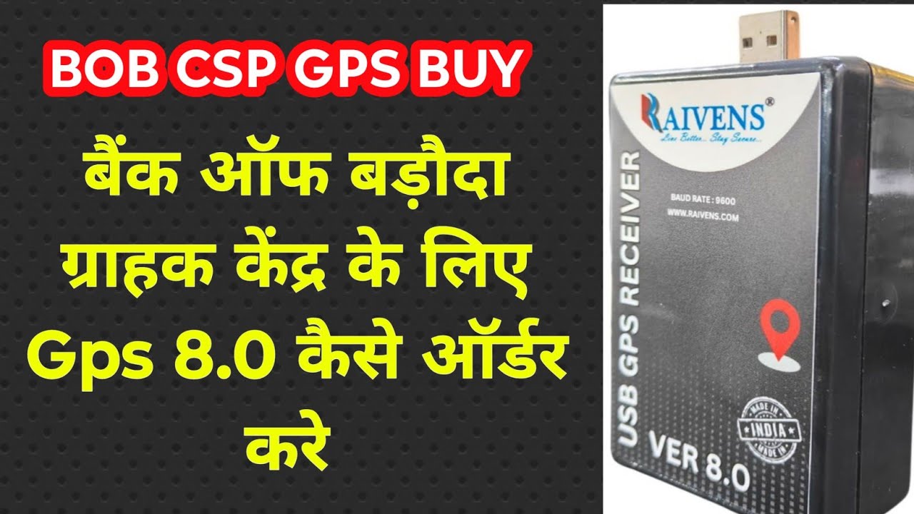 Bank Of Baroda Ke Liye GPS Device 8.0 Kaise Kharidee How To Order Bank Of Baroda Gps Divice