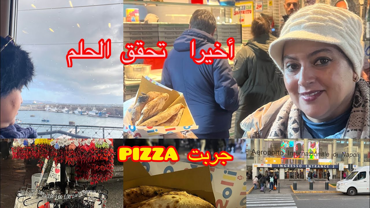 مع السلامة اسبانيا🇪🇸✅تحقق الحلم 🙏🏻دخلو تعرفو فين حطينا الرحال😍دورة في البرطمة والثمن💵بيتزا المشهورة😍