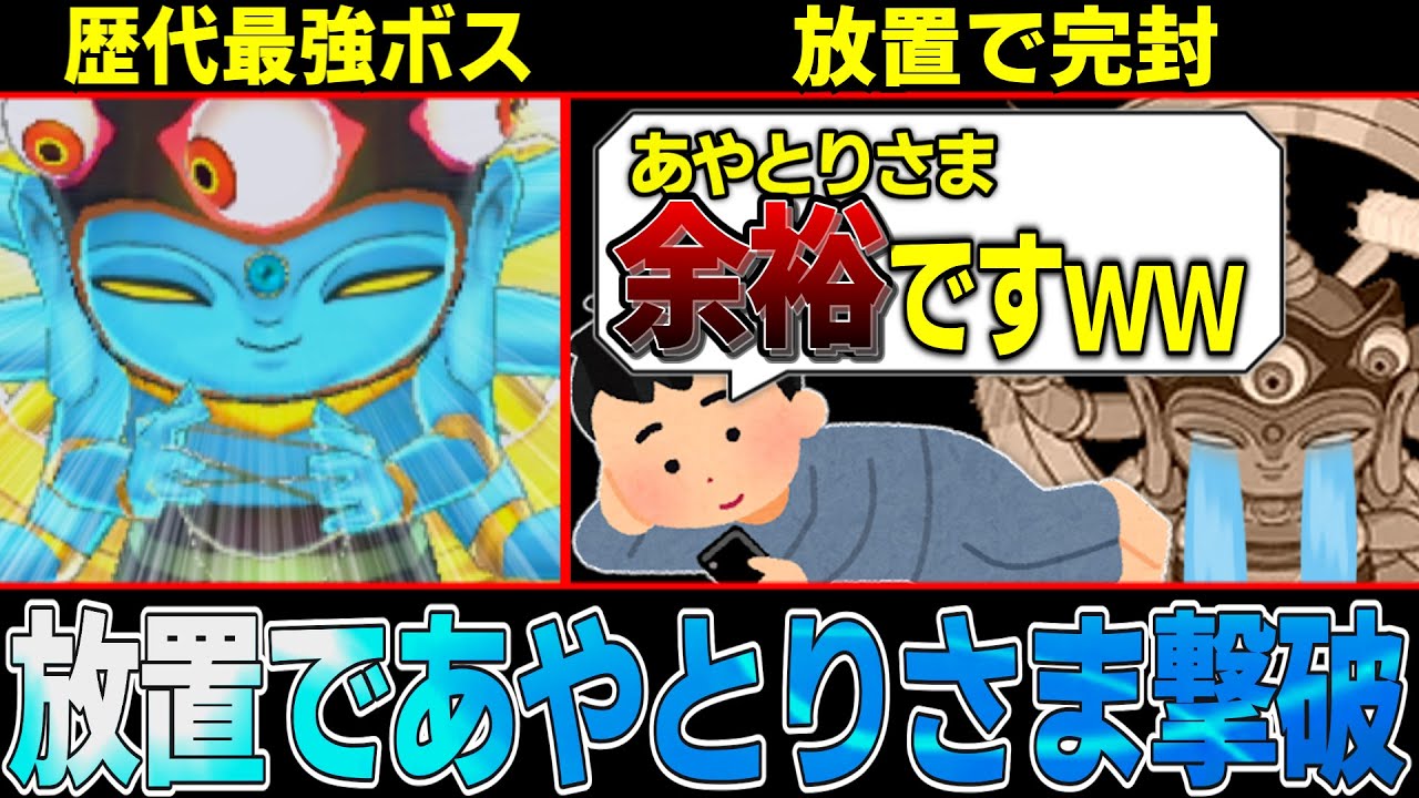 【妖怪ウォッチ2】あやとりさま、ついに放置で倒される【ゆっくり実況】