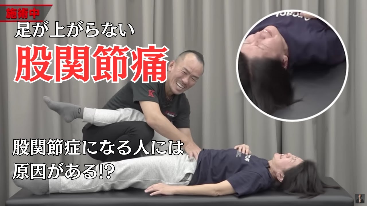 【兼子ただし】靴下も履けない   酷すぎる股関節の痛みを神経ストレッチで救済！【切り抜き】