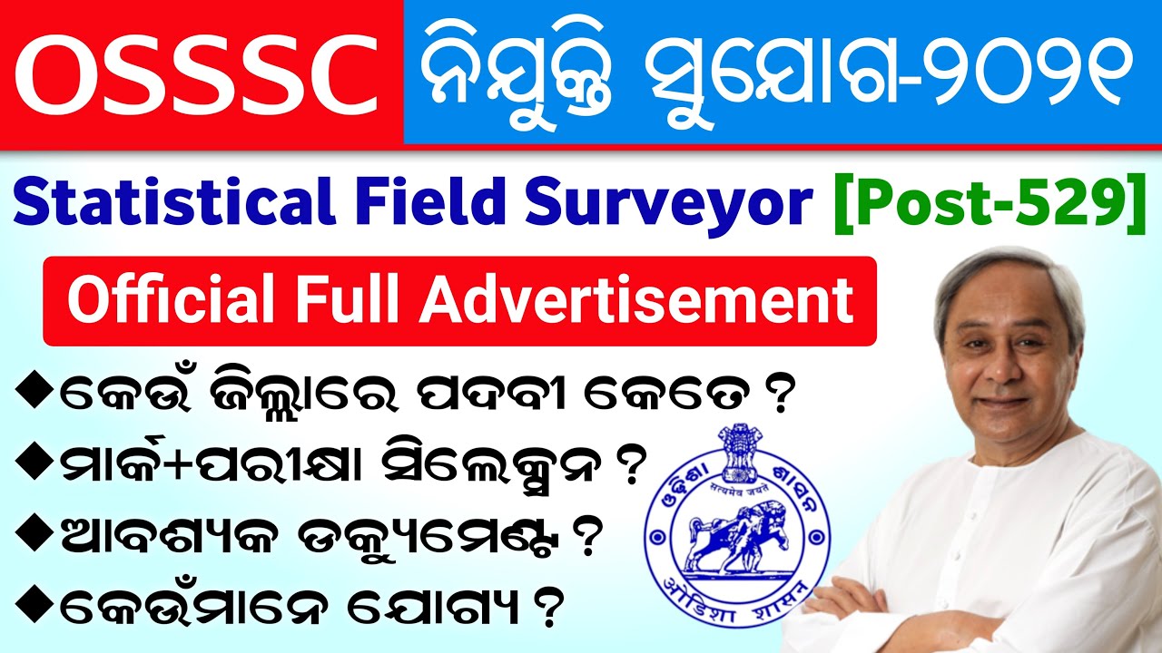 OSSSC Statistical Field Surveyor Recruitment-2021 Full Information || Latest Job Notification