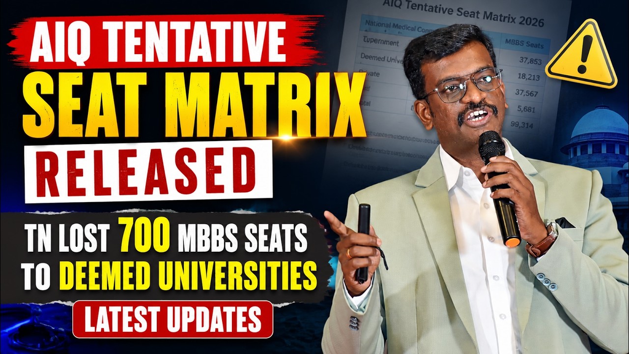 AIQ Tentative Seat Matrix Released | TN Lost 700 MBBS Seats to Deemed Universities | Latest Updates