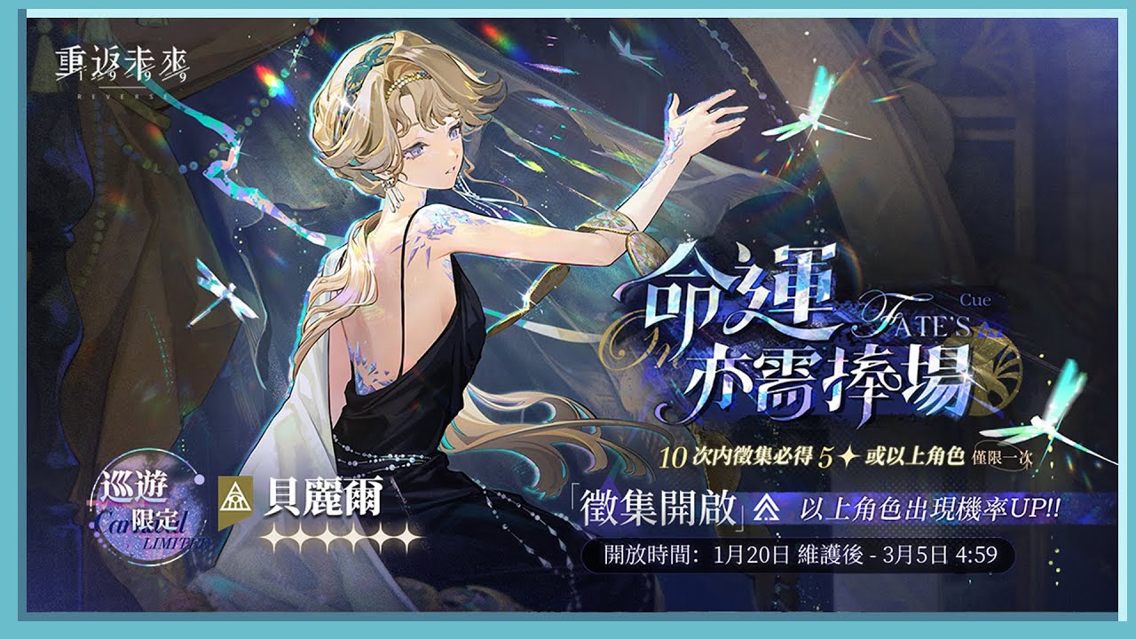 ［LIVE］大家好我只是想轉轉紡車｜命運亦須捧場 On Fate's Cue｜重返未來：1999｜瀬里　ソウタ
