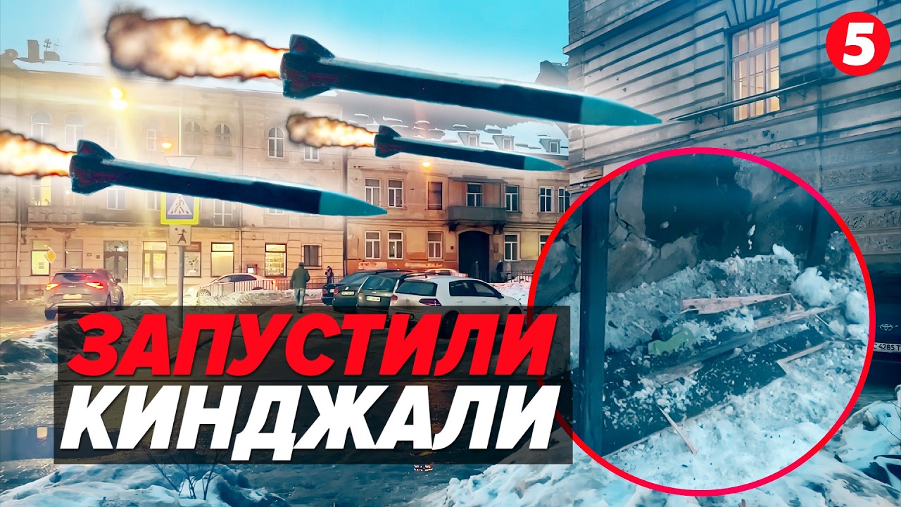 🚨ЛЬВІВ ЗДРИГНУВСЯ ВІД “КИНДЖАЛІВ”💥Росіяни вдарили двома ракетами по заходу країни