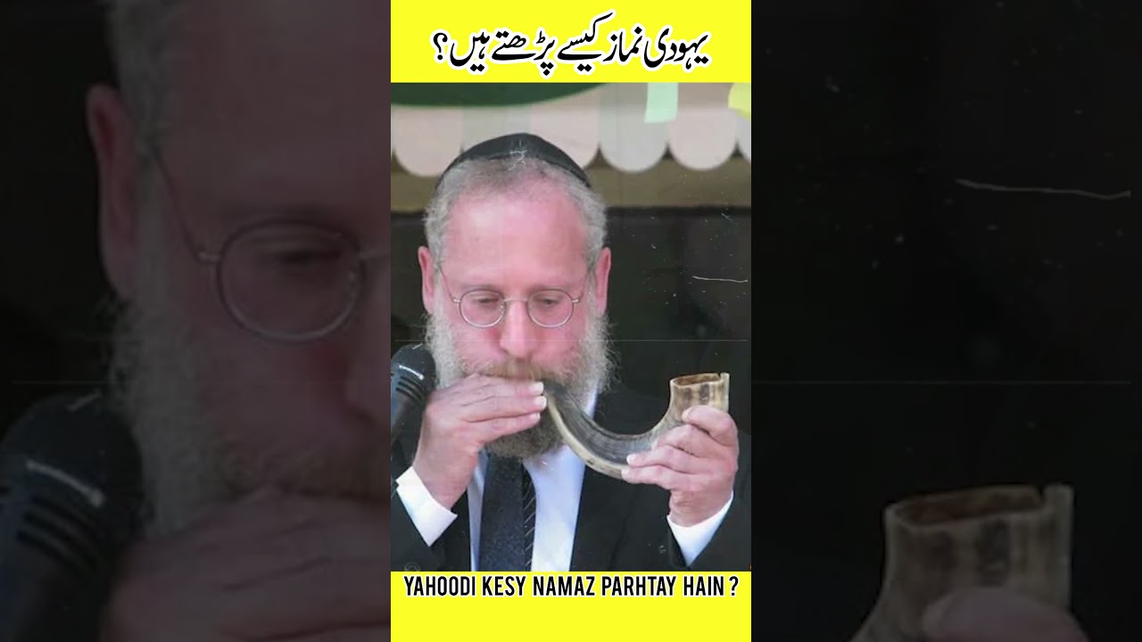 Difference Between Jewish Christian And Isalmic Azan And Prayer | #shorts #facts #urdu