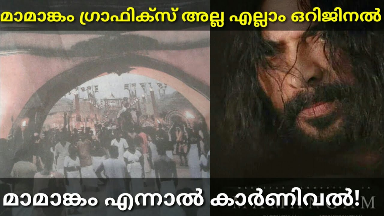 Mamaangam malayalam movie Making Video| Mamaankam official trailer coming soon|FILM GARAGE