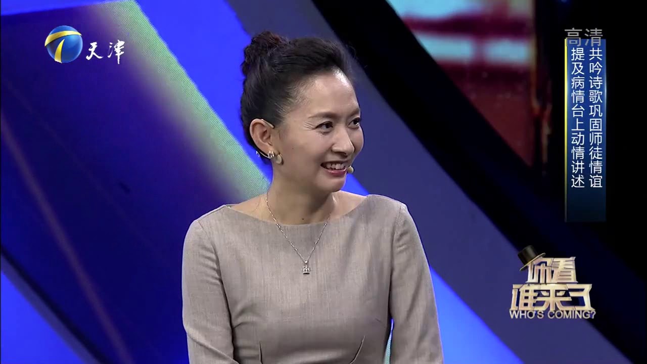 张铎杜宁林共吟诗歌《乡愁》，师徒配合默契嗓音惊艳丨你看谁来了