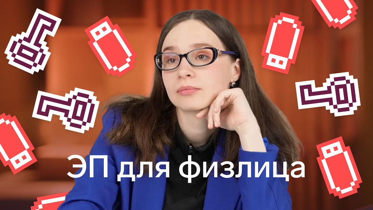 Покупка квартиры, трудоустройство, самозапрет на кредиты: что ещё можно сделать электронной подписью