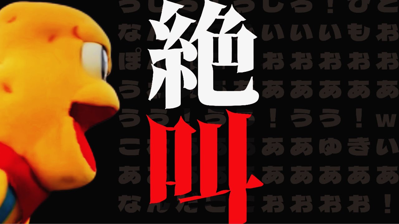 絶叫するピーナッツくん【ぽこピー切り抜き】2023-2024