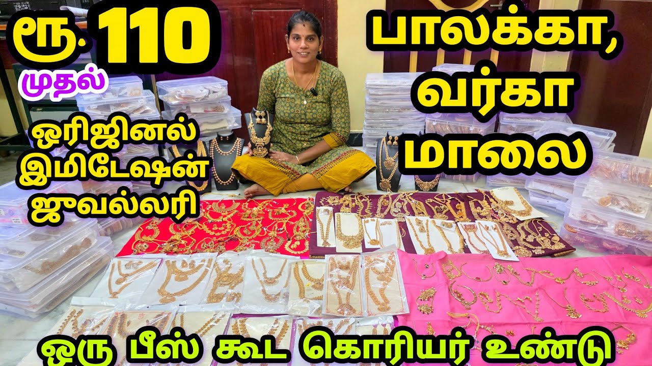 💯தங்க நகைக்கே டஃப் கொடுக்கும் டிசைன்கள்| Original Premium Quality | Most wanted Trending Collection 