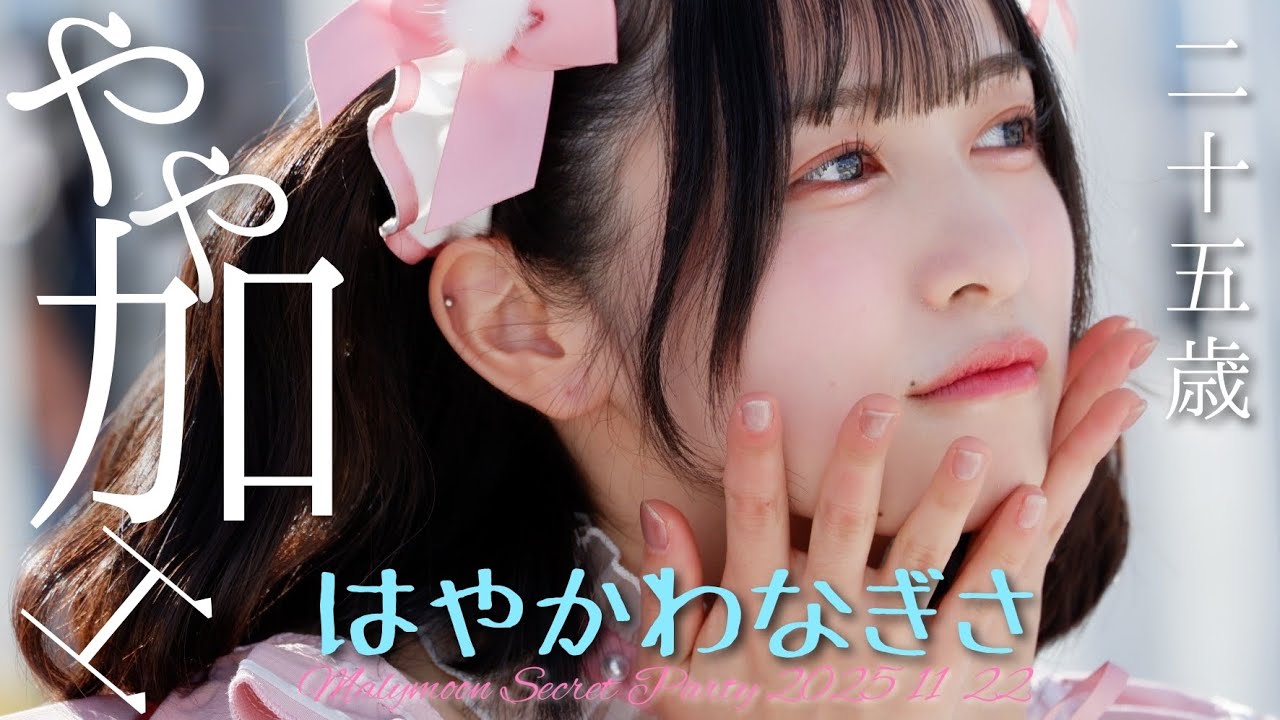 【マリームーンSP】なぎさ25歳にふるはし48歳が挑む！撮影会！【カメラ初心者】レンズは大事📷️