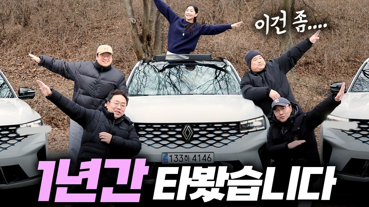 르노 그랑 콜레오스 하이브리드 연비 24km/l 실화에요?...내돈내산 오너들이 전하는 찐후기! 단점은요?