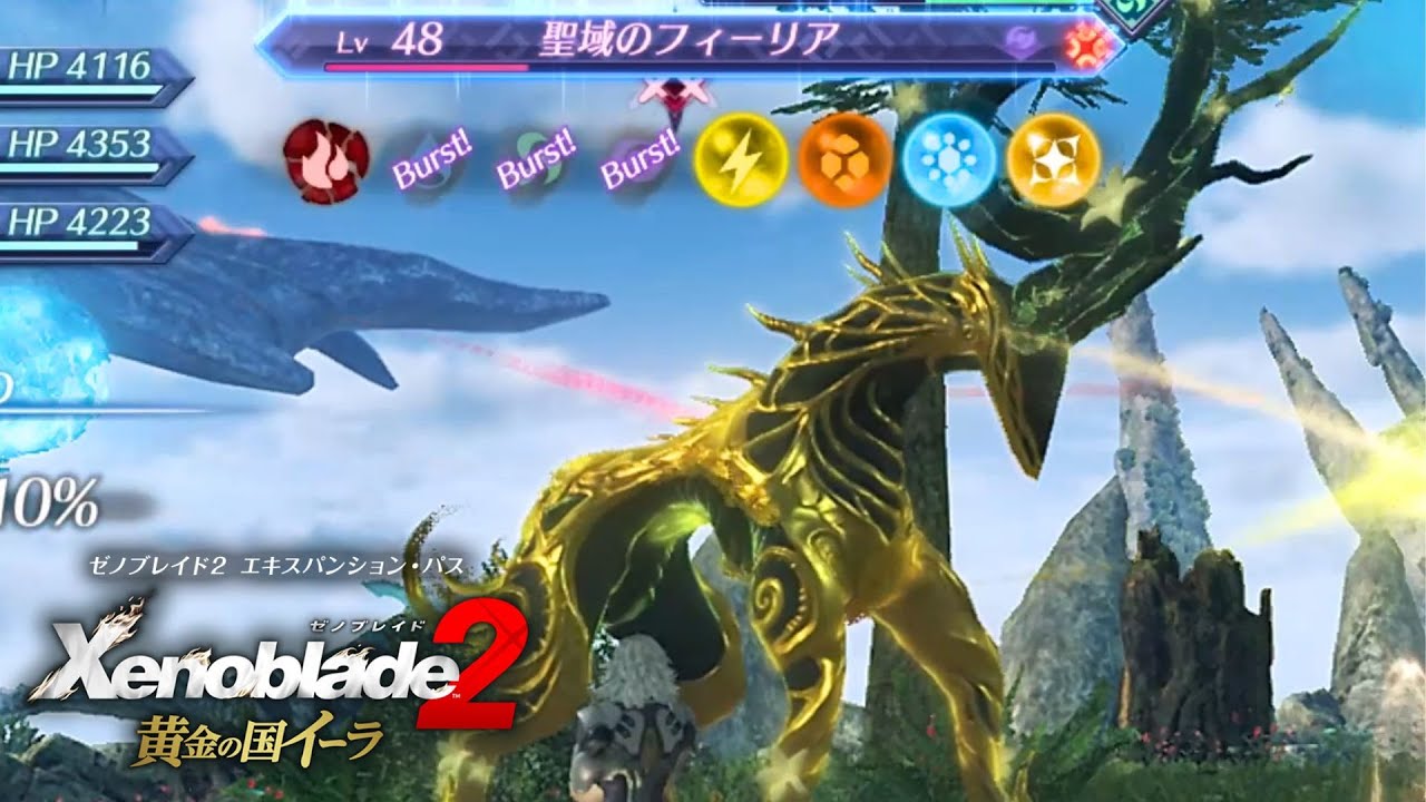 ユニークモンスター討伐巡り！【ゼノブレイド２ 黄金の国イーラ】