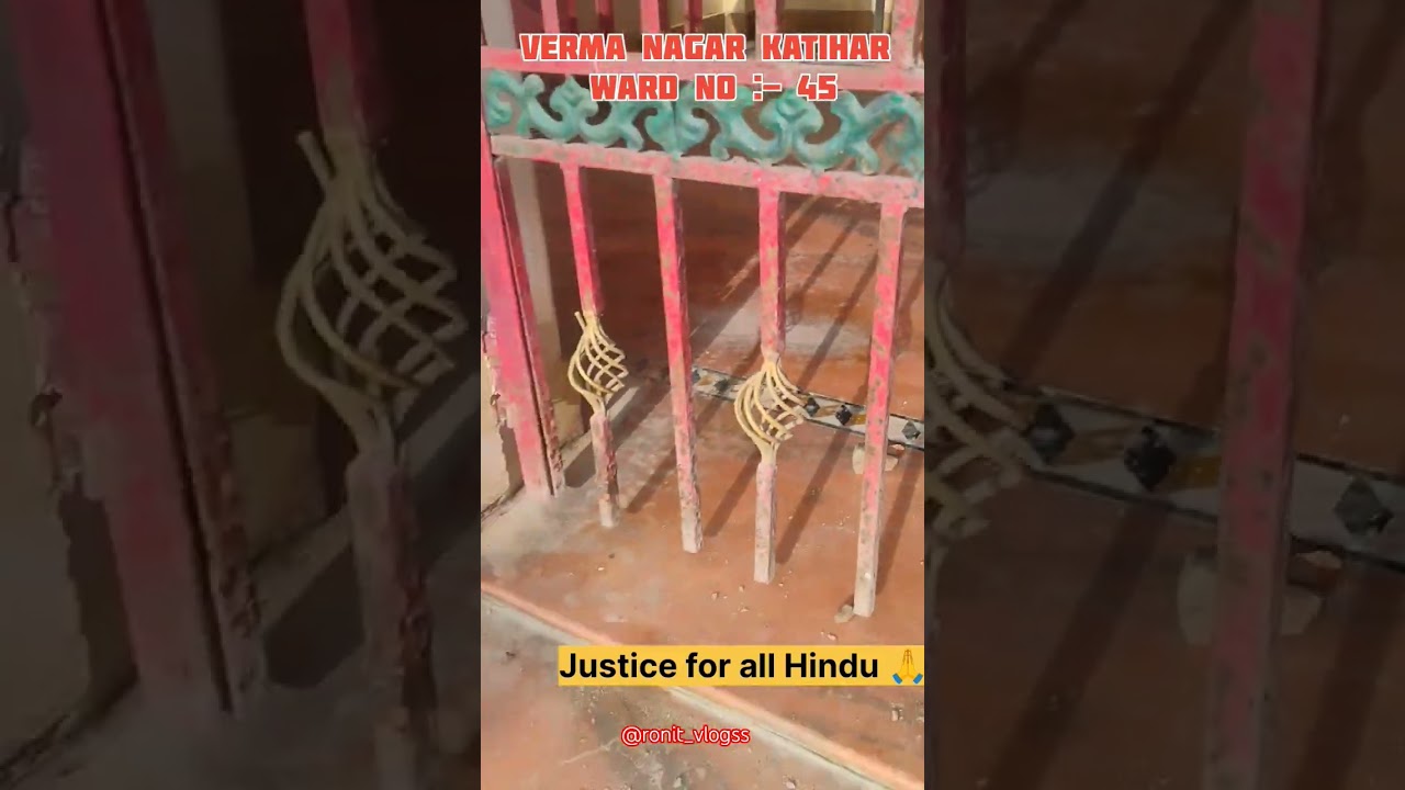 Justice for all Hindu 🙏 #katihar #bihar #justice #hindu #sanatani #ytshorts