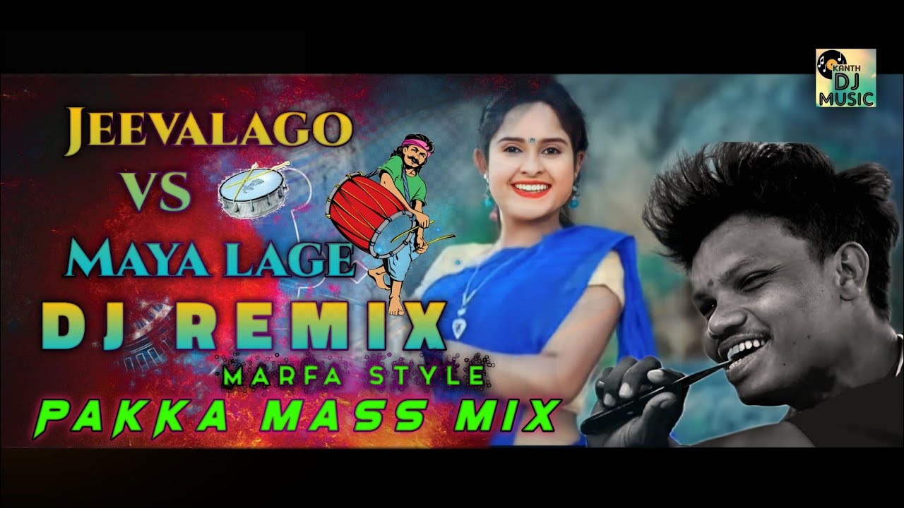 Jeevalago VS Maya lage _new gondi DJ songs 2023 #djsrikanth _marfa style Remix #newgondisong2023