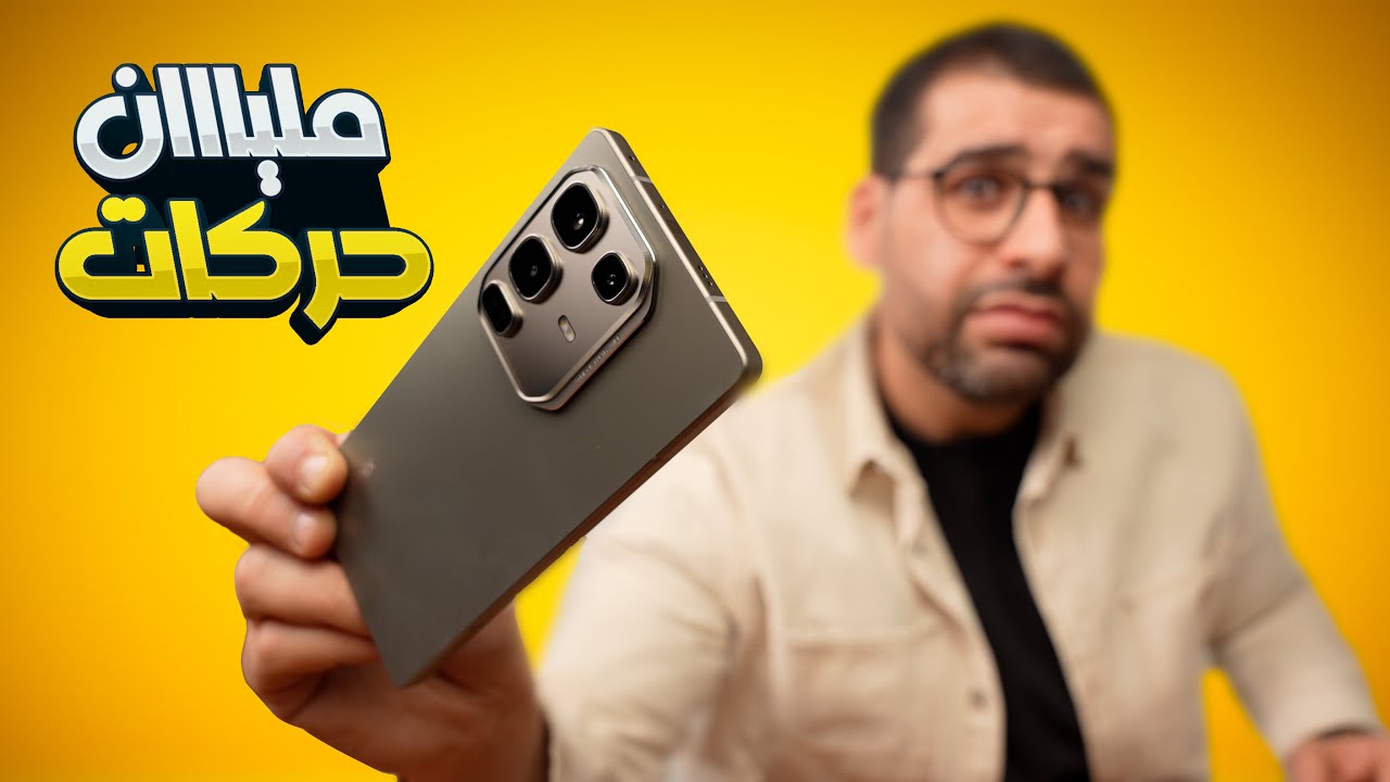 Infinix Note 50 Pro || مليان حركات