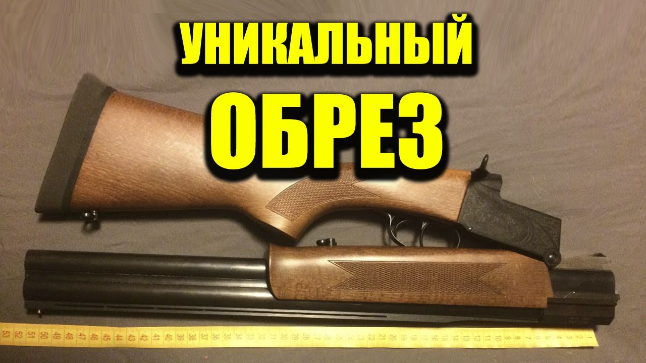 ЛЕГАЛЬНЫЙ ОБРЕЗ или ЛУПАРА Investarm mod.100 ПЛЮСЫ И МЫНУСЫ