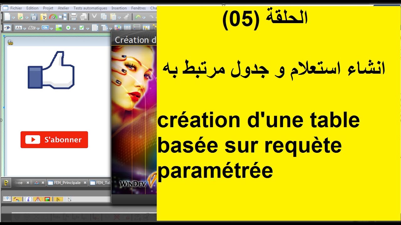 الحلقة (05)انشاء استعلام و جدول مرتبط به table basée sur requête paramétrée