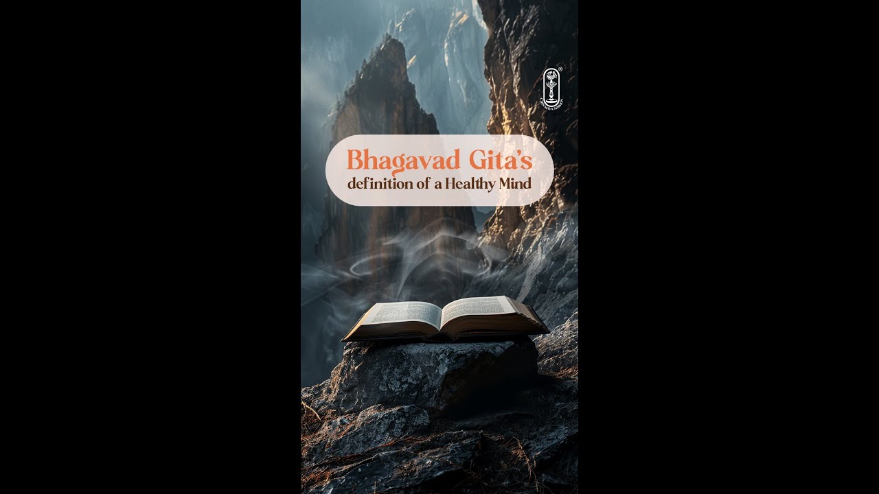 Bhagavad Gita&rsquo;s Definition of a Healthy Mind | Swami Swaroopananda