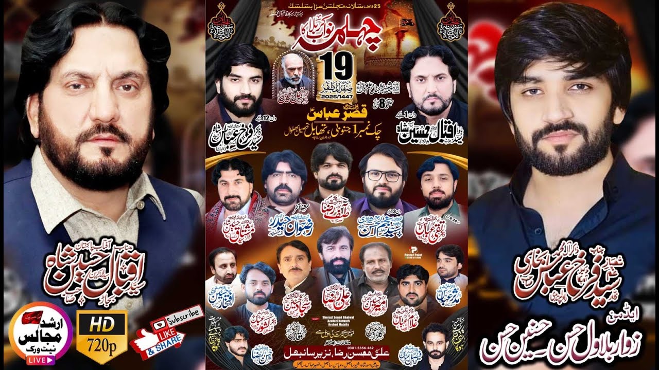 live majlis | 19 safar | 2025 | chak no 1 janubi | thabal | tahsil | bhalwal | arshad majalis |
