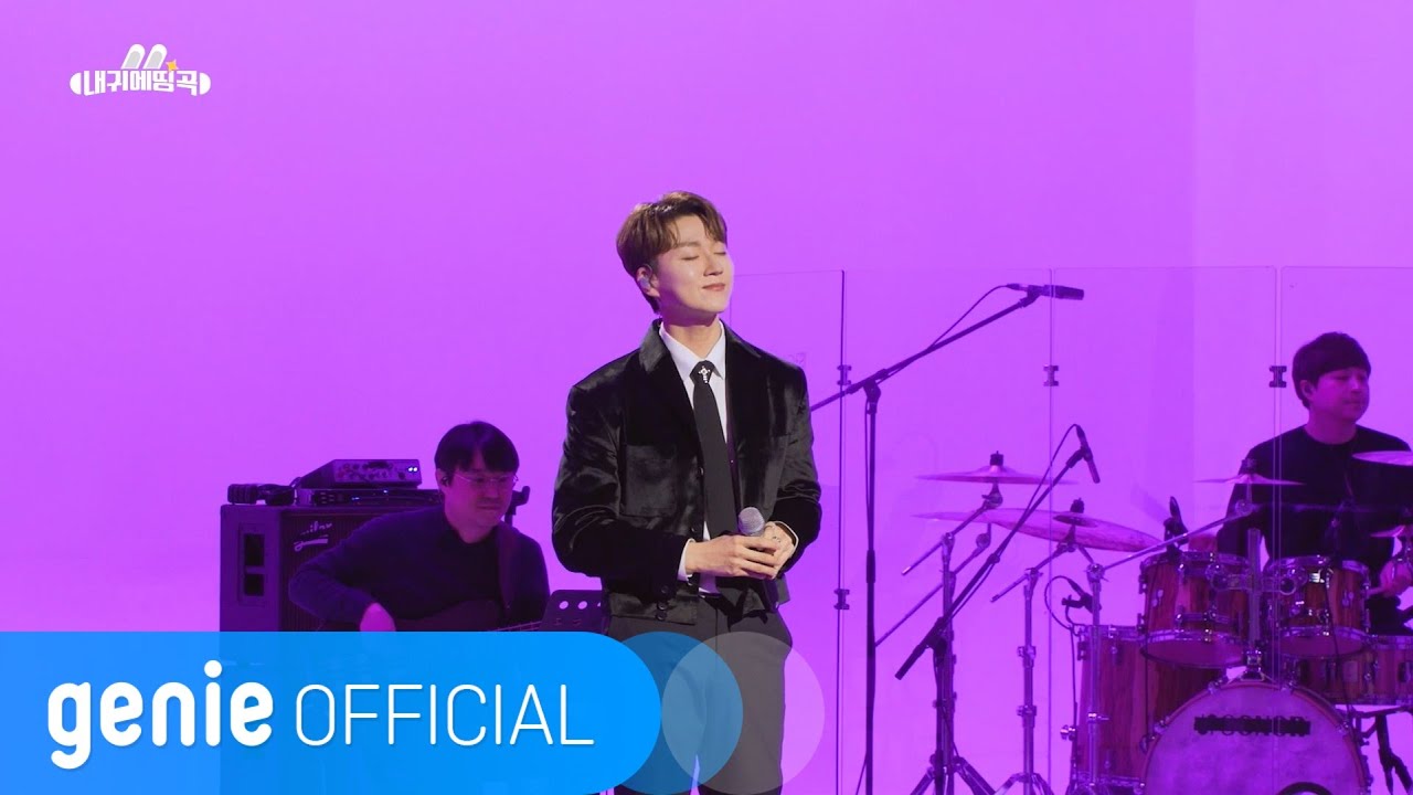 조민규 Mingyu Cho - 휠릴리 Whistling (Live Clip)