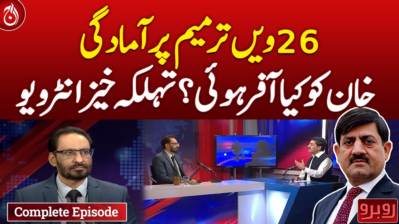 Exclusive interview of Javed Chaudhry - Rubaroo - Complete episode - Nov 1, 2024 - Aaj News