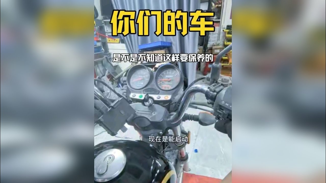 #摩托车维修#修车#修理#维修