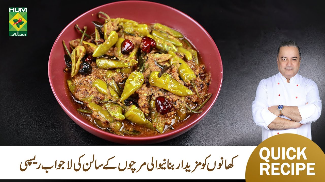 Mirchon Ka Salan Recipe by Chef Mehboob Khan | Quick Recipes | Mehboob&rsquo;s Kitchen | Masala TV