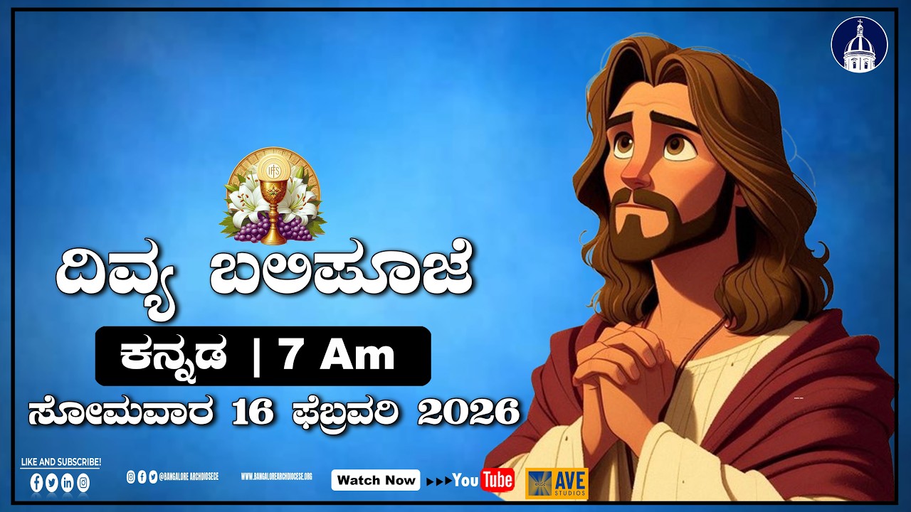 16.02.2026  | Kannada Live Mass |