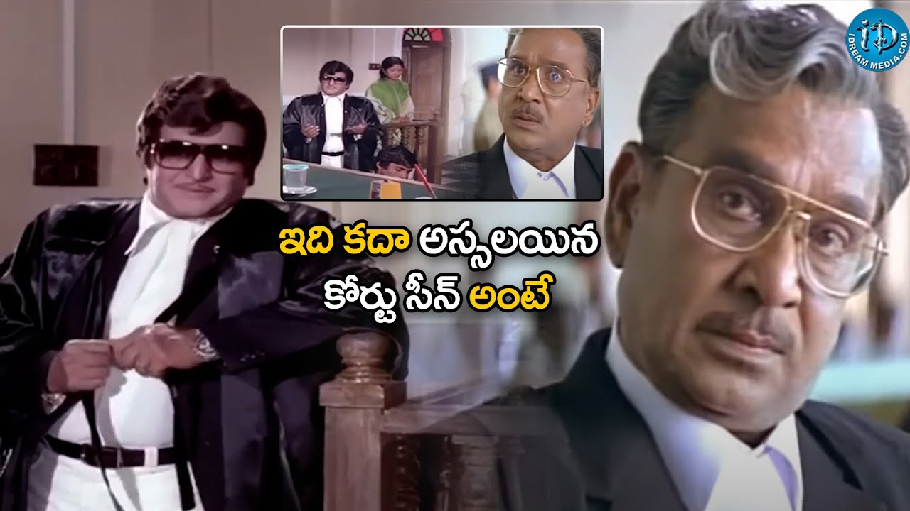 ఇది  కదా అస్సలయిన కోర్టు సీన్ అంటే | Sr NTR Super Hit Court Scene | @iDNizamabad-hj1vp