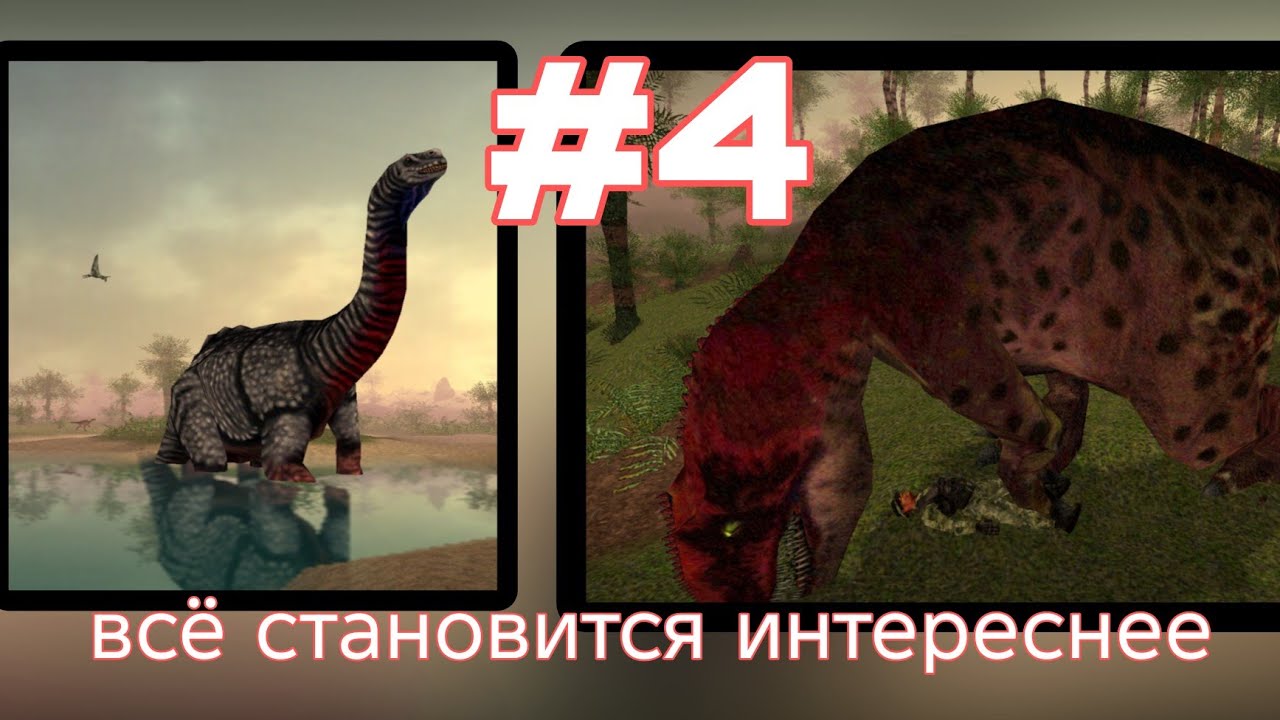 Carnivores Fallen Kings #4 СЕРЬЁЗНЫЕ ХИЩНИКИ (и говнюк)