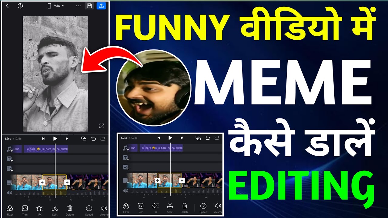 कॉमेडी वीडियो में मीम कैस डालें | कॉमेडी वीडियो कैसे बनाए |Comedy Video me meme clip kaise dale 