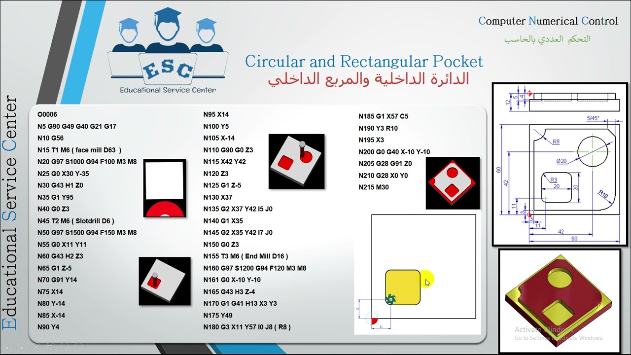 12_1 G1 R , C الاشكال الداخلية  (سلسلة تعلم CNC Fanuc)