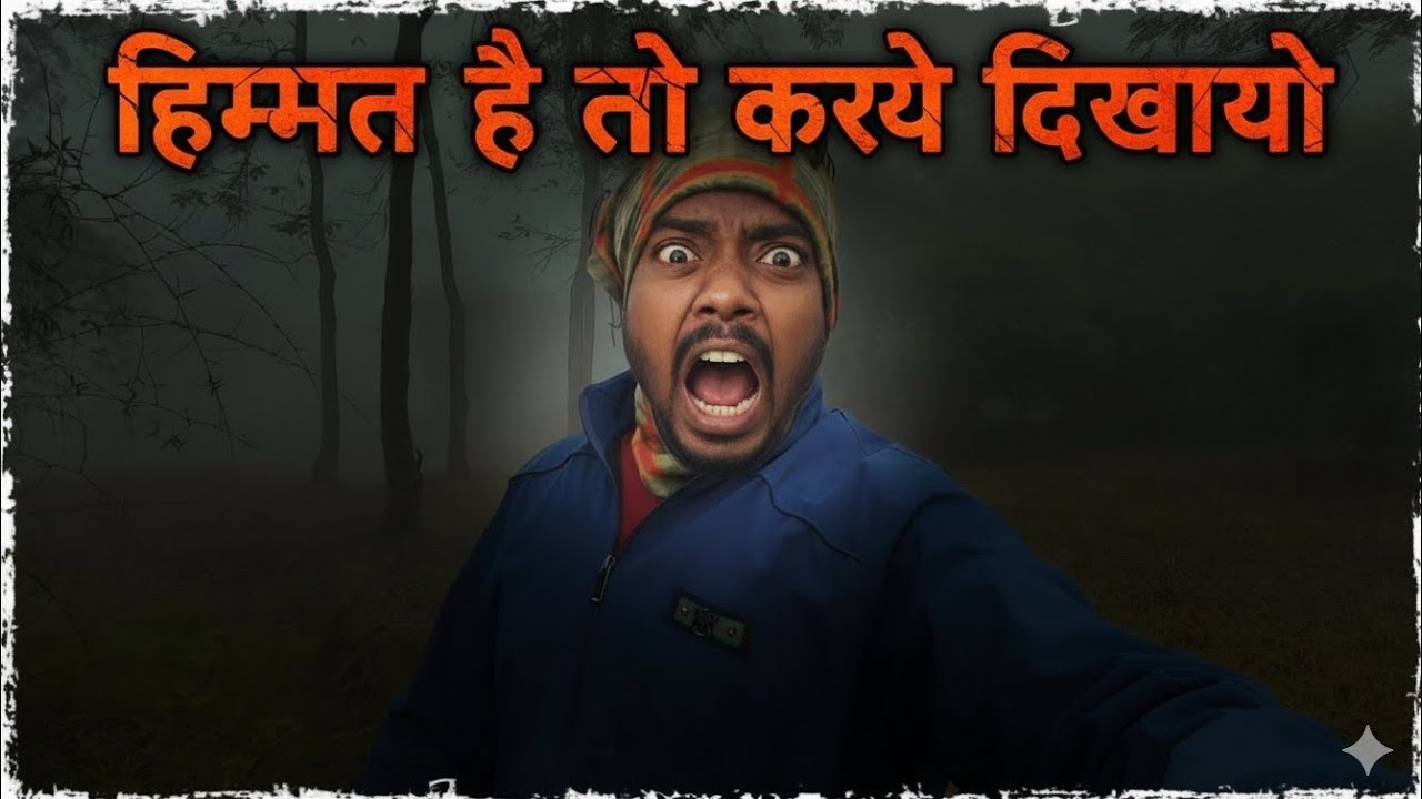 हिम्मत है तो ये करके दिखाओ😱|| do if you have dare.