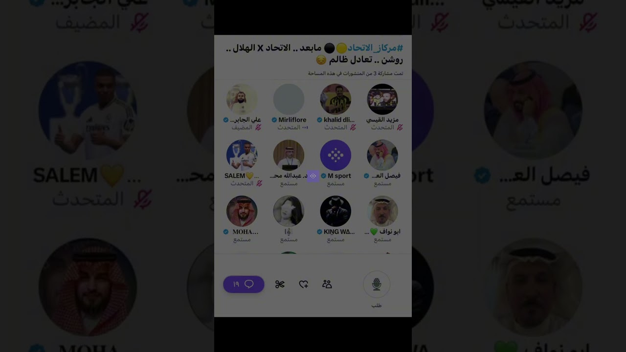 مساحة علي الجابري بعد تعادل الاتحاد مع الهلال
